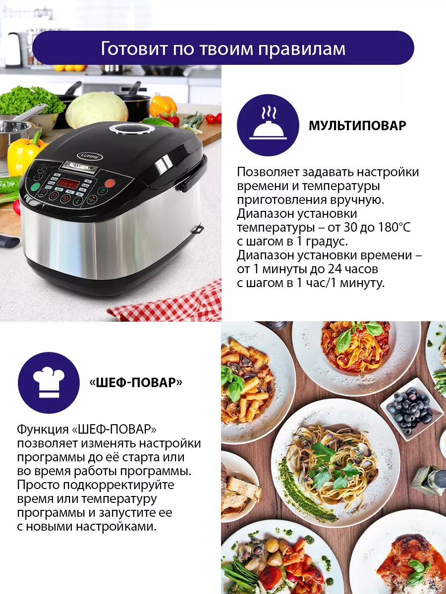 Мультиварка, антипригарная чаша, таймер 5 л LUMME 7790904 купить за 3 402 ₽  в интернет-магазине Wildberries