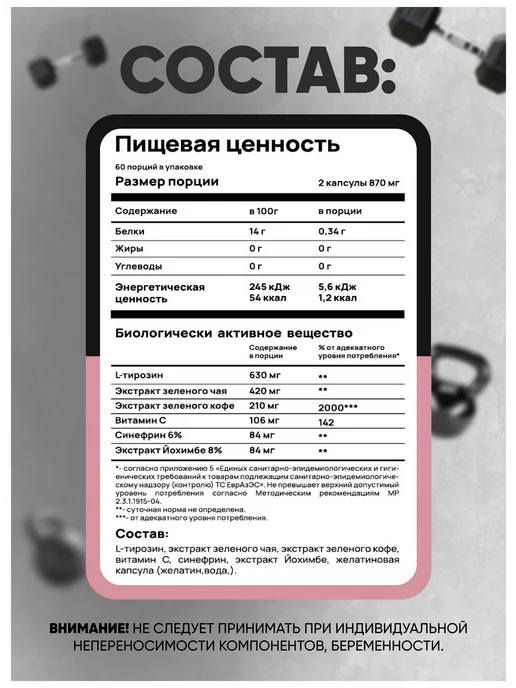 Do4a Lab Жиросжигатель для похудения капсулы 240 шт, 120 шт, фото 5