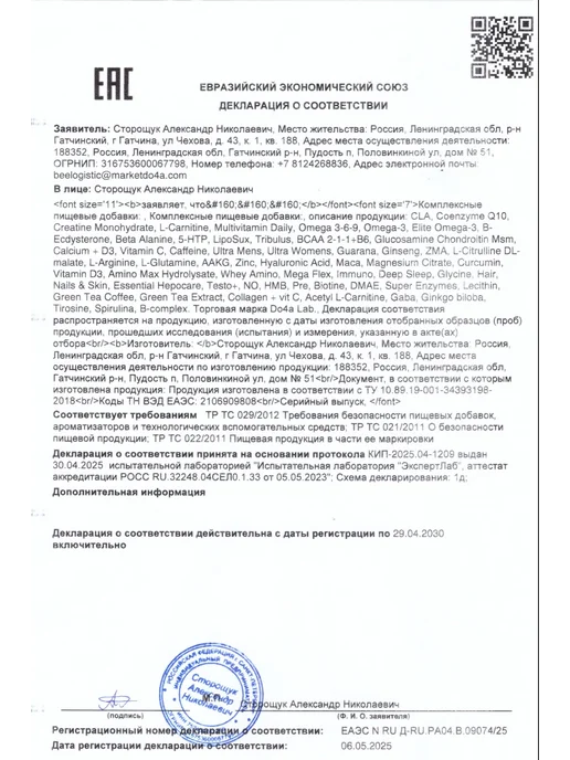 Do4a Lab Жиросжигатель для похудения капсулы 240 шт, 120 шт, фото 8