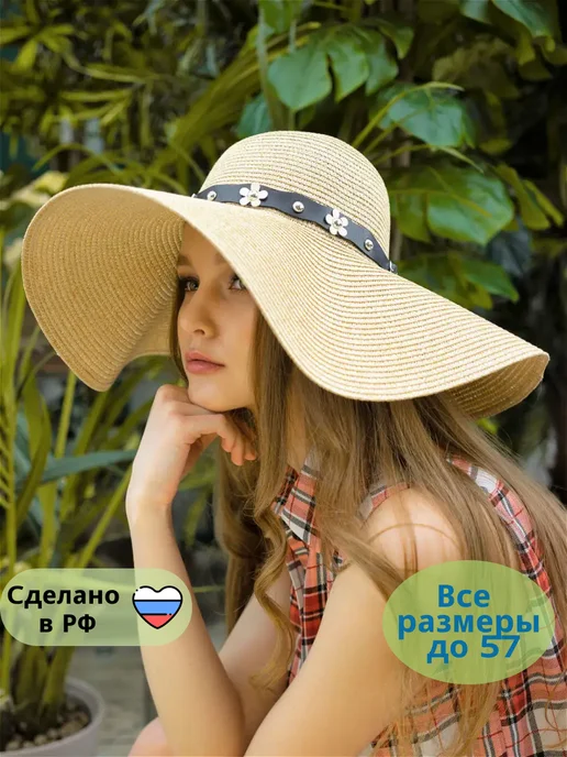 WOW Miami Шляпа пляжная соломенная, бежевый