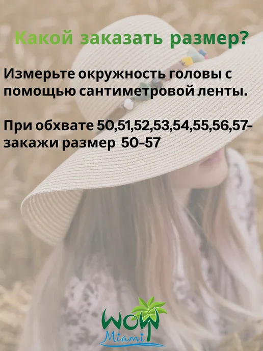 WOW Miami Шляпа пляжная соломенная, бежевый, фото 2