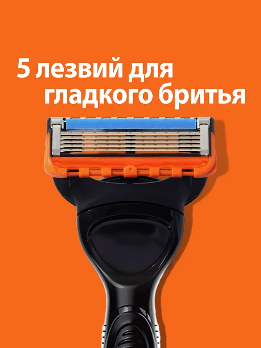 GILLETTE Бритва мужская Fusion 5, станок для бритья с 6 кассетами, вариант, фото 3