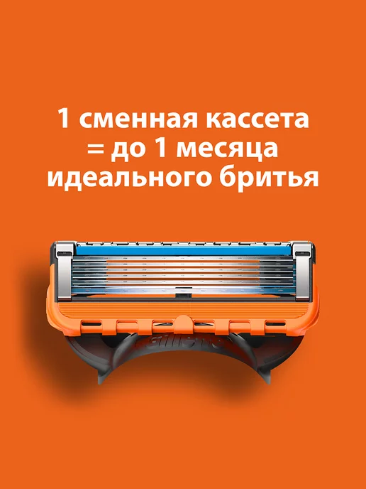 GILLETTE Бритва мужская Fusion 5, станок для бритья с 6 кассетами, вариант, фото 6