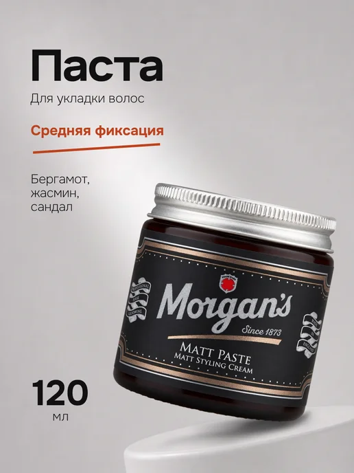 Morgan's Матовая паста для укладки Morgans Matt Paste 120 мл, 120 мл
