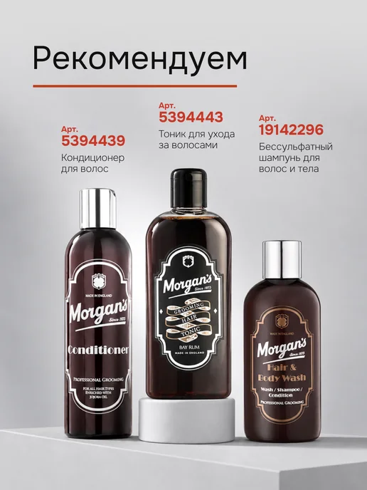 Morgan's Матовая паста для укладки Morgans Matt Paste 120 мл, 120 мл, фото 6