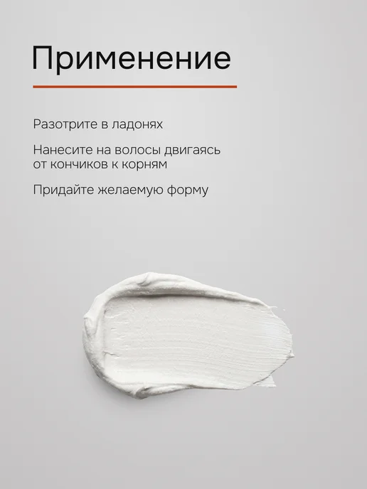 Morgan's Текстурирующая глина для волос 75 мл, 75 мл, фото 5
