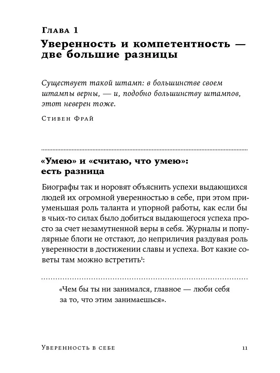 Как воспитать уверенную в себе девочку: советы психолога