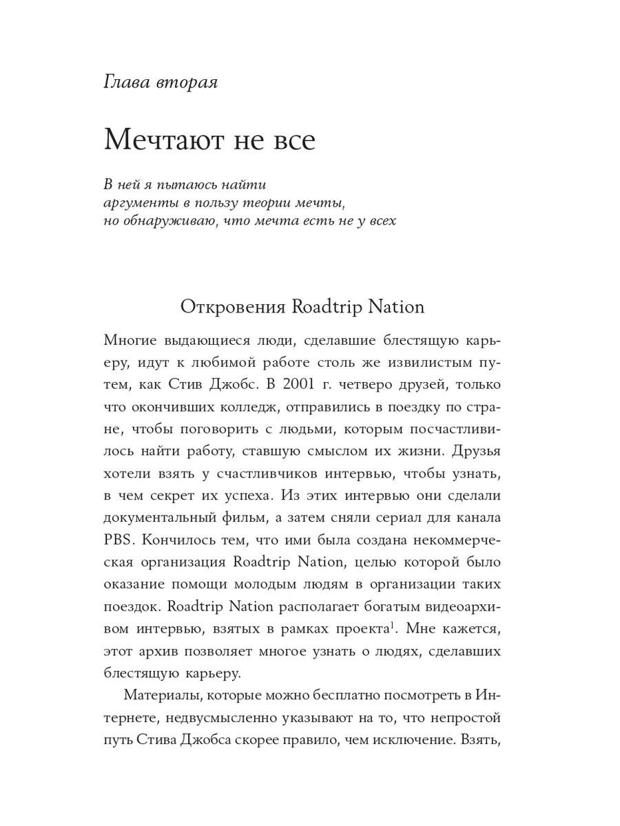 Хватит мечтать, займись делом! Альпина. Книги 7801246 купить за 246 ₽ в  интернет-магазине Wildberries