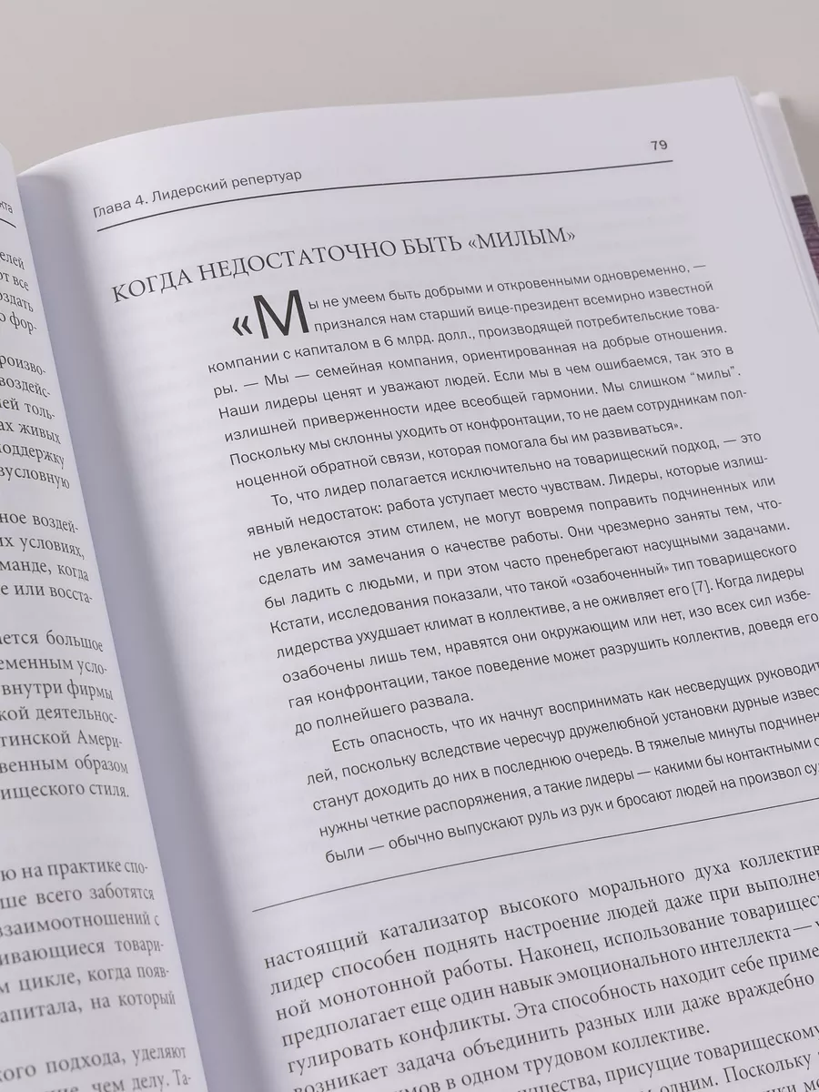 Эмоциональное лидерство Альпина. Книги 7801248 купить за 606 ₽ в  интернет-магазине Wildberries