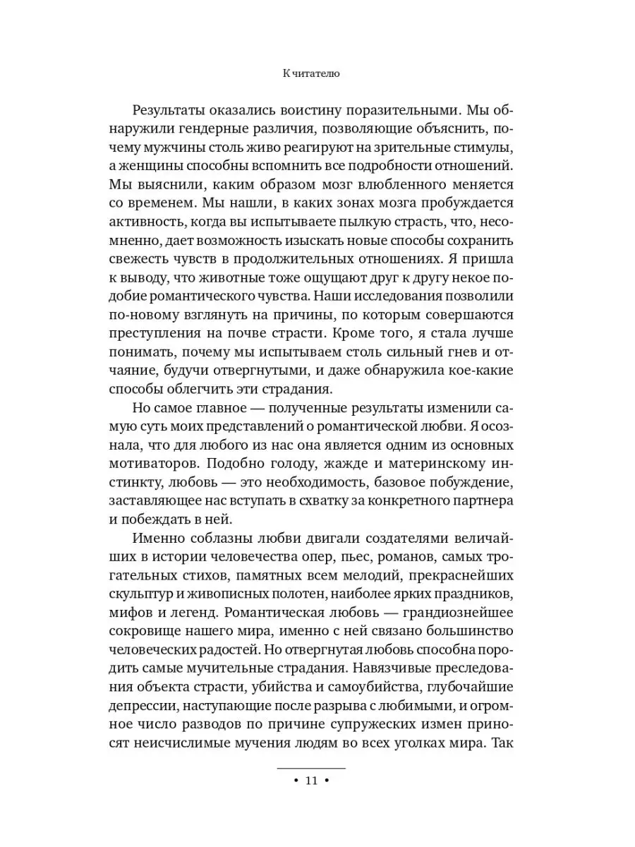 Почему мы любим (покет) Альпина. Книги 7801259 купить за 302 ₽ в  интернет-магазине Wildberries