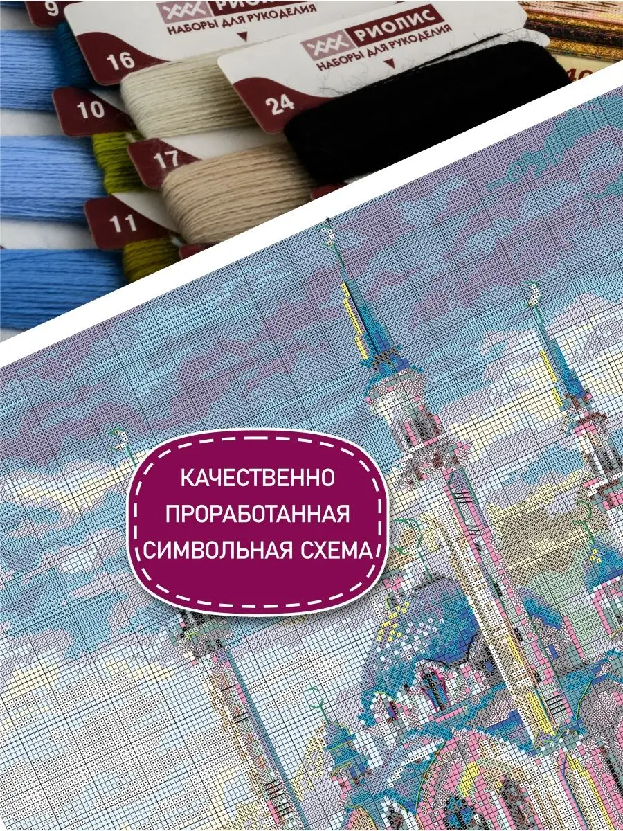 Схема вышивки «Мечеть Кул Шариф, Казань» (№) - Вышивка крестом