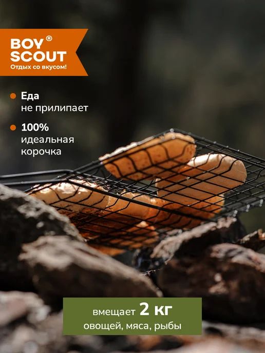 Boyscout Решетка гриль с вилкой, вариант, фото 2