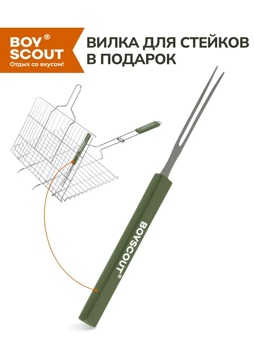 Boyscout Решетка гриль с вилкой, вариант, фото 3