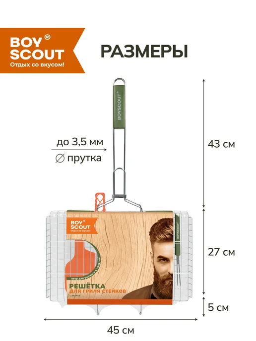 Boyscout Решетка гриль с вилкой, вариант, фото 4