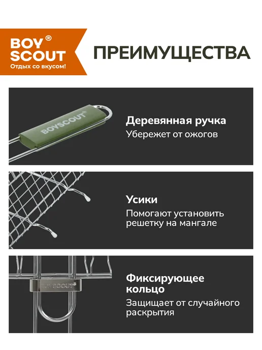 Boyscout Решетка гриль с вилкой, вариант, фото 5
