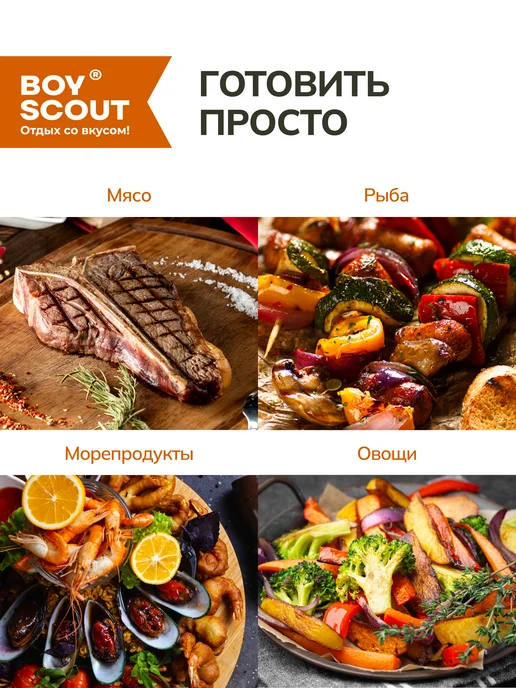 Boyscout Решетка гриль с вилкой, вариант, фото 6
