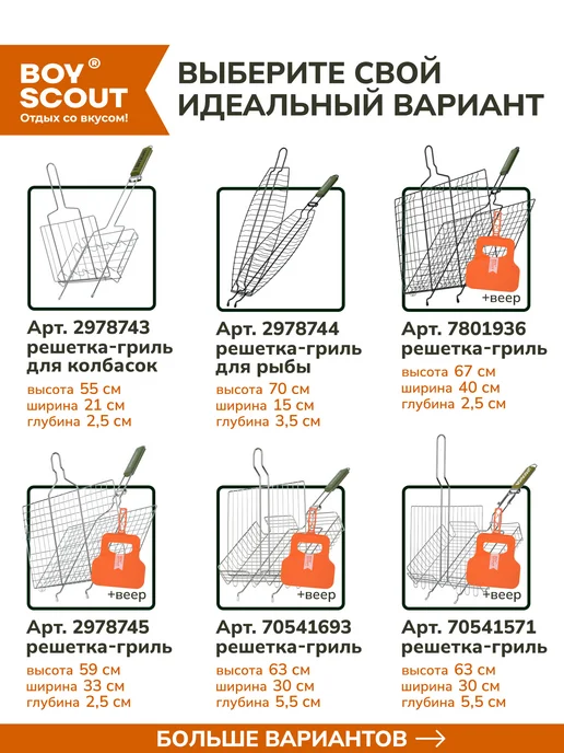 Boyscout Решетка гриль с вилкой, вариант, фото 8