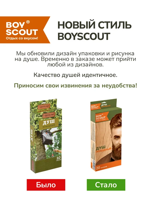 Boyscout Душ походный туристический, вариант, фото 6