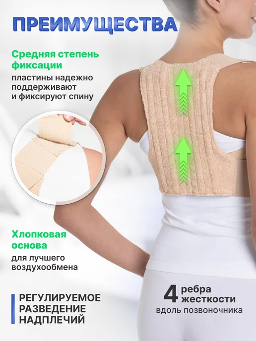 Ортопедические товары Корректор осанки ортопедический, корсет от сутулости, бежевый, фото 3