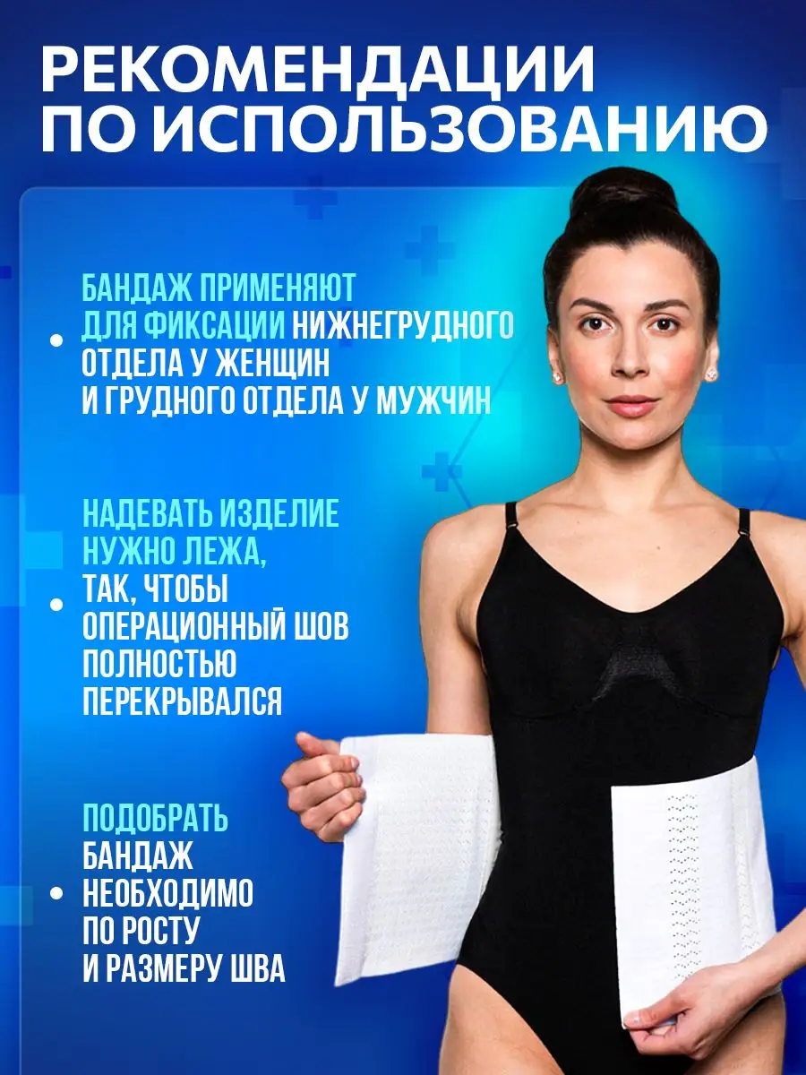 Бандаж послеоперационный на брюшную полость противогрыжевый Комф-Орт  7803346 купить за 1 348 ₽ в интернет-магазине Wildberries