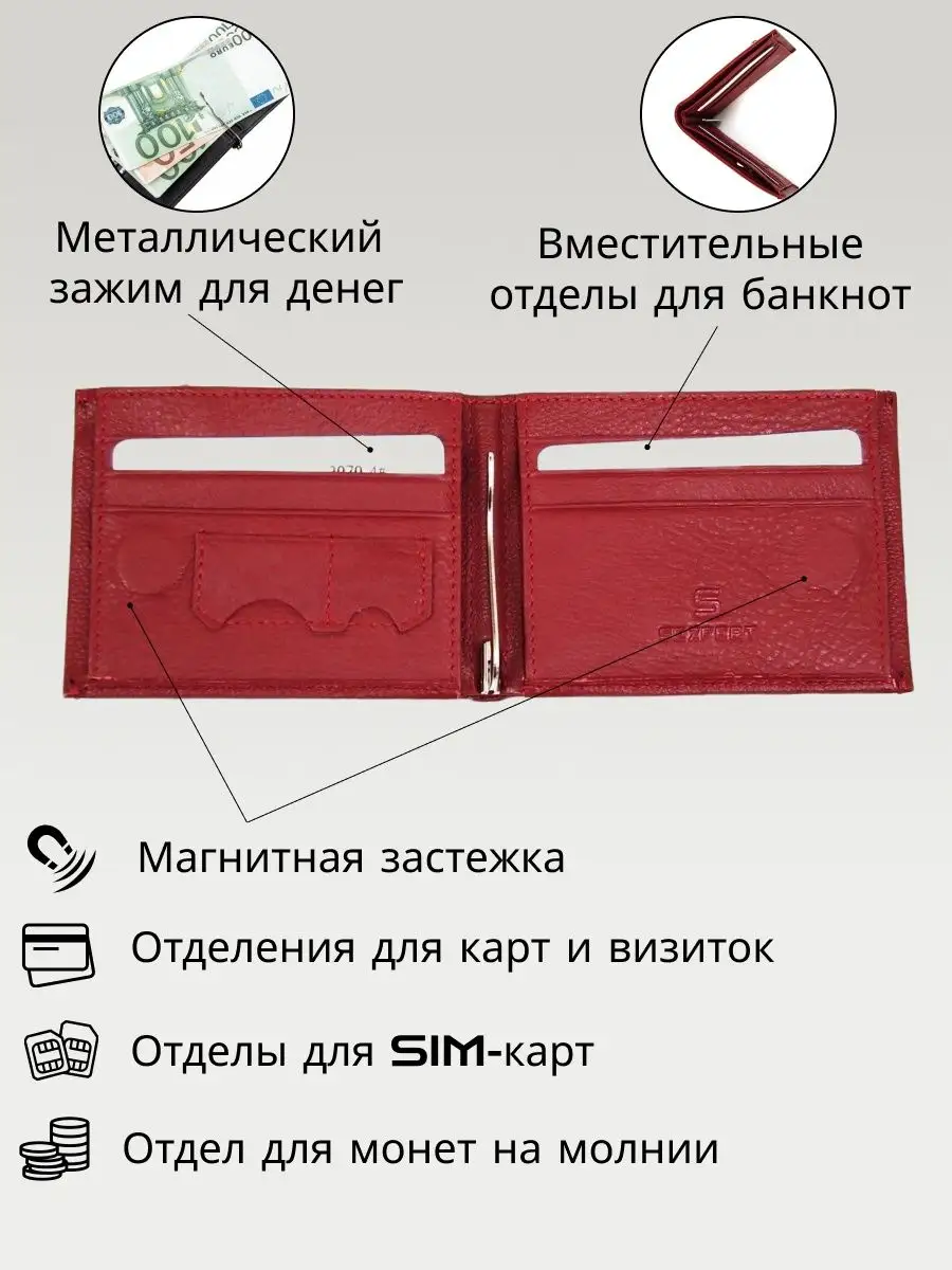 Кошелек маленький натуральная кожа подарок Sezfert 7808542 купить в  интернет-магазине Wildberries