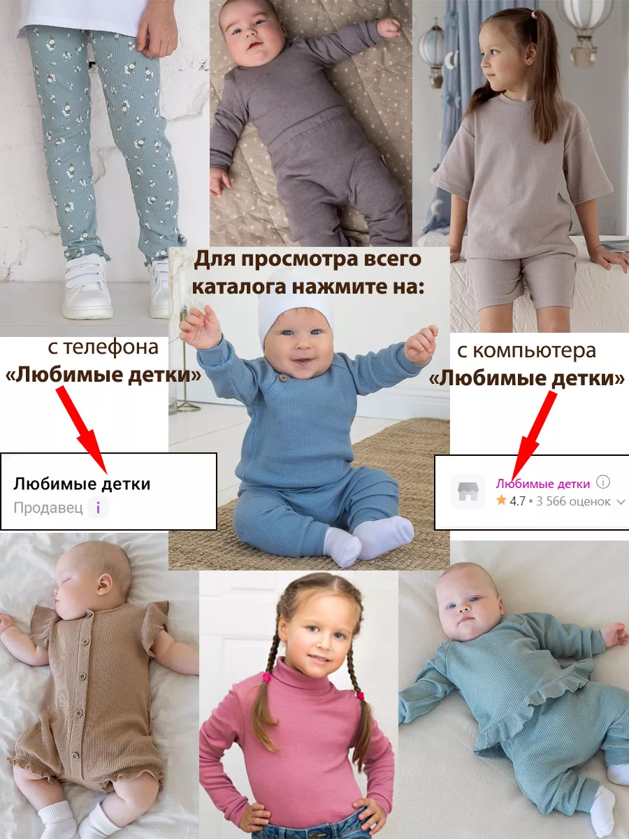 Штаны в садик ASULA kids 7811657 купить за 442 ₽ в интернет-магазине  Wildberries