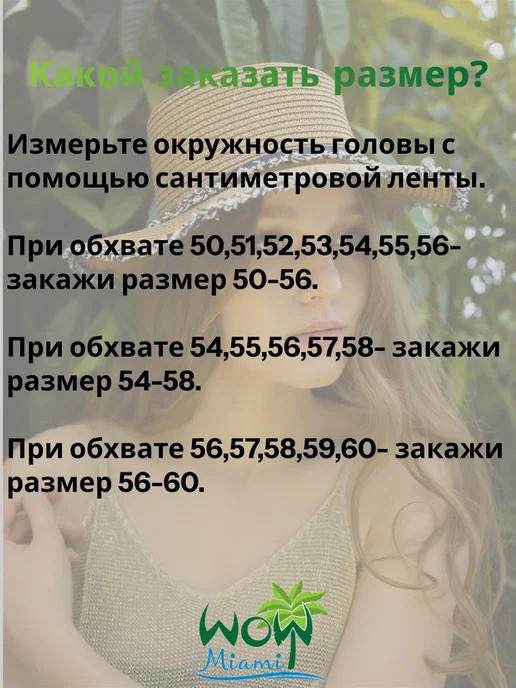 WOW Miami Летняя шляпа пляжная соломенная, бежевый, фото 2
