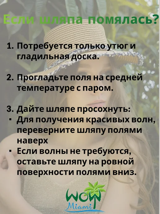 WOW Miami Летняя шляпа пляжная соломенная, бежевый, фото 4