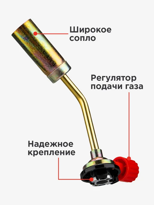 REXANT Насадка-горелка газовая GT-16 походная механическая, серый, фото 4