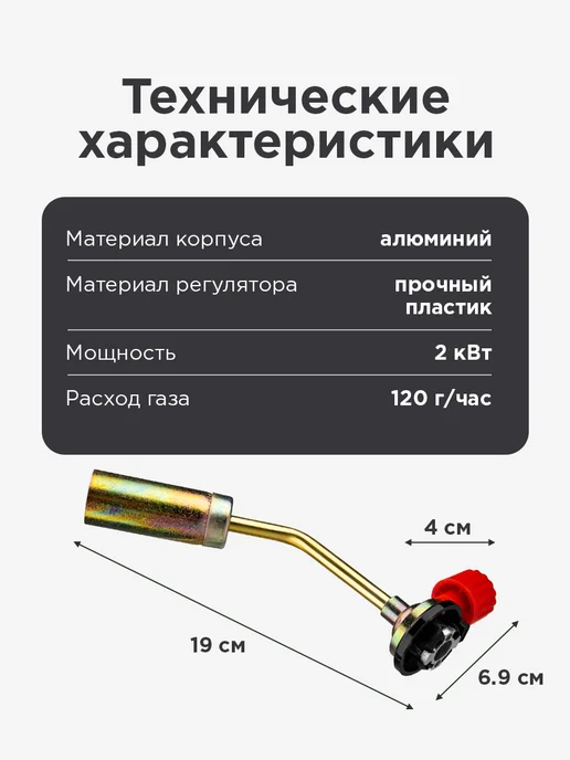 REXANT Насадка-горелка газовая GT-16 походная механическая, серый, фото 5