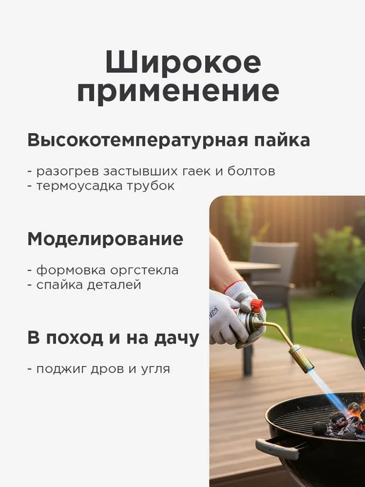 REXANT Насадка-горелка газовая GT-16 походная механическая, серый, фото 6