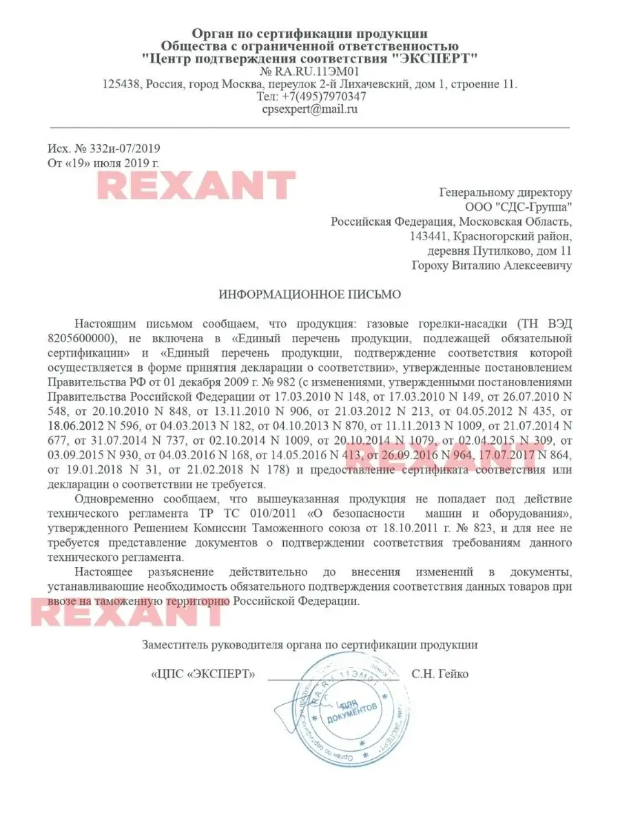 Горелка-насадка газовая GT-30 паяльного типа с пьезоподжигом Rexant 7813256  купить за 861 ₽ в интернет-магазине Wildberries