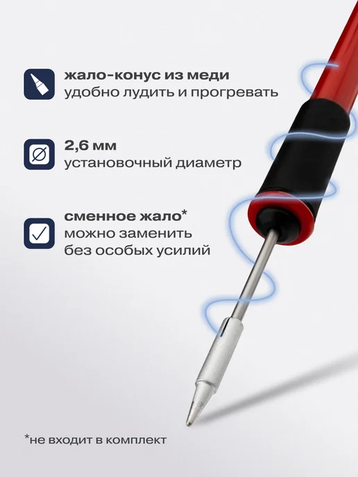 REXANT Паяльник мини без блока питания со сменным жалом 8 вт, 8 Вт, фото 3