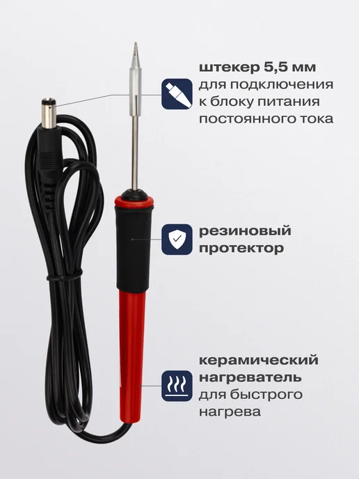 REXANT Паяльник мини без блока питания со сменным жалом 8 вт, 8 Вт, фото 8