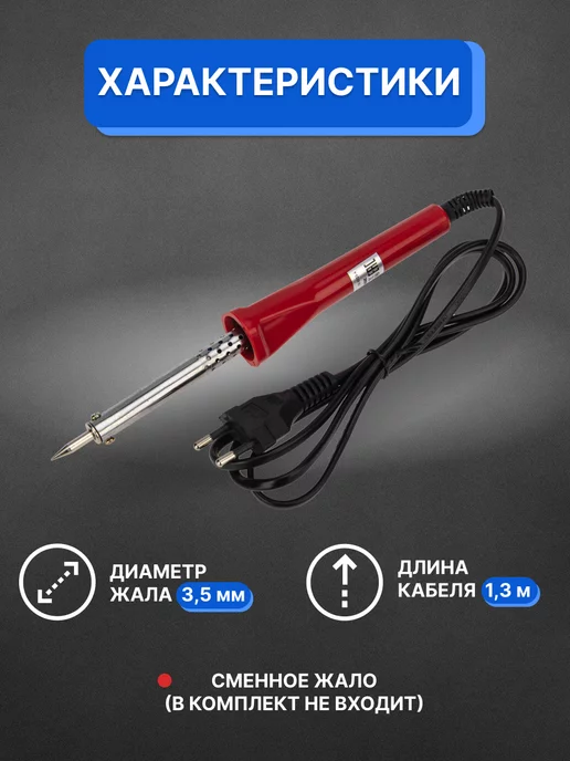 PROCONNECT Паяльник для микросхем ручка деревянная 40Вт, 25 Вт, фото 2