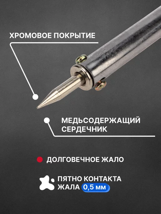 PROCONNECT Паяльник для микросхем ручка деревянная 40Вт, 25 Вт, фото 3