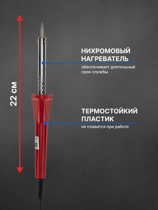 PROCONNECT Паяльник для микросхем ручка деревянная 40Вт, 25 Вт, фото 4