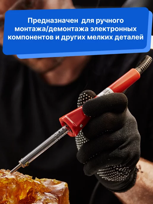 PROCONNECT Паяльник для микросхем ручка деревянная 40Вт, 25 Вт, фото 5