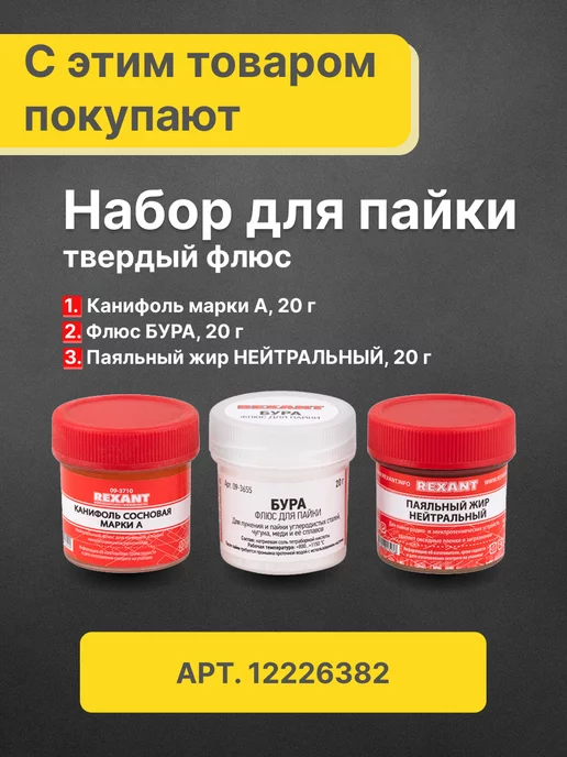 PROCONNECT Паяльник для микросхем ручка деревянная 40Вт, 25 Вт, фото 6