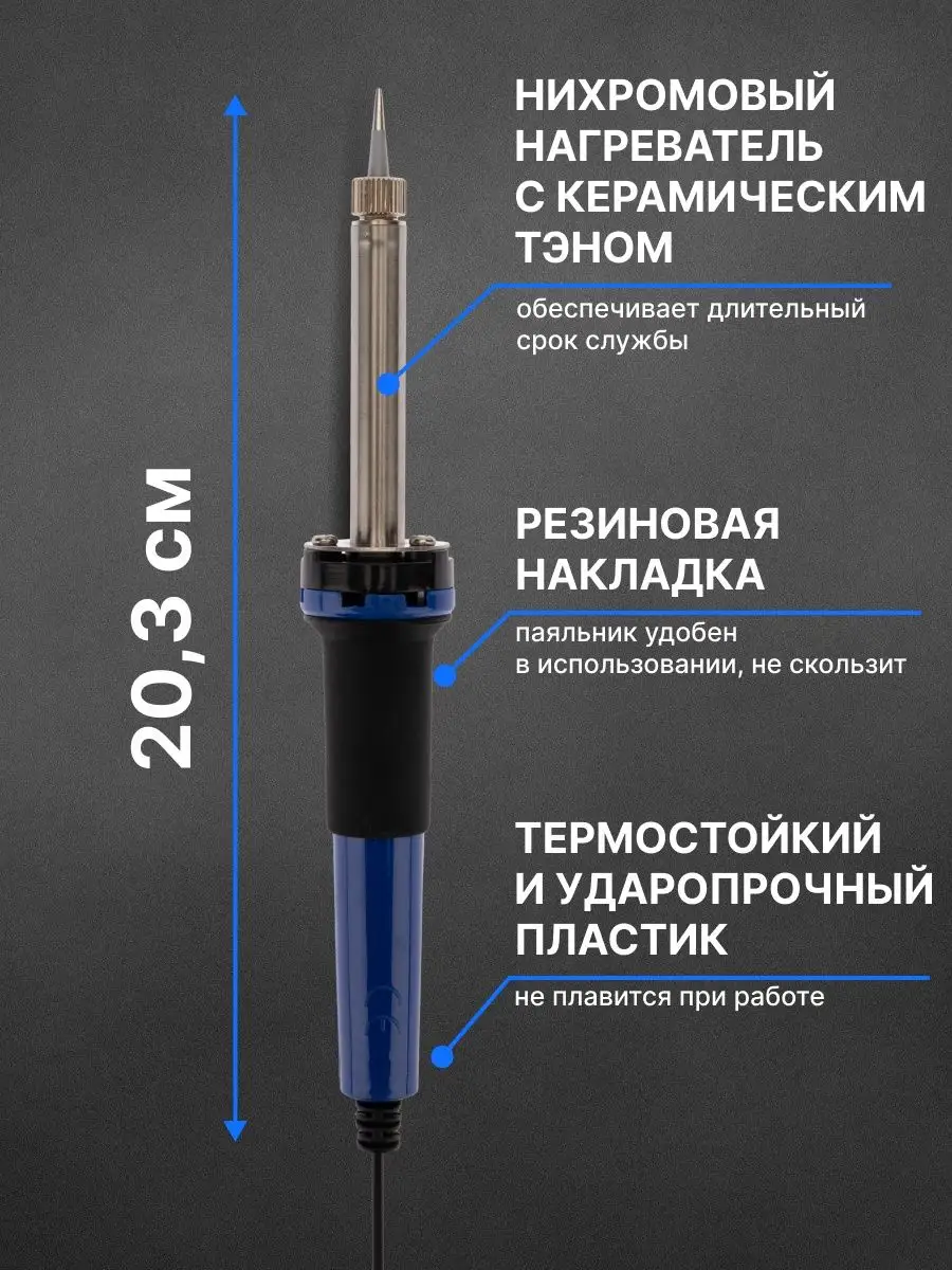 Паяльник с долговечным медным жалом и термостойкой рукояткой Rexant 7813262  купить за 539 ₽ в интернет-магазине Wildberries