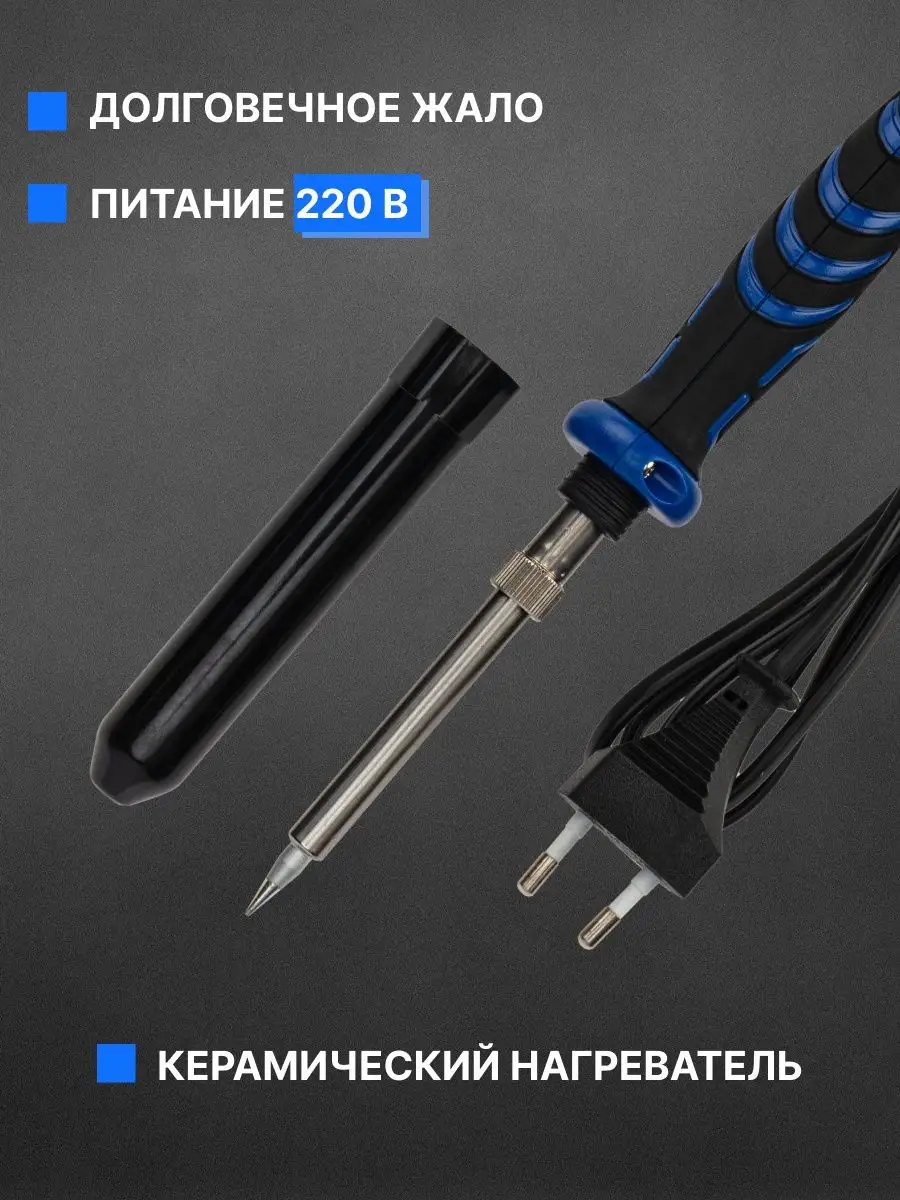 Паяльник электрический с керамическим нагревателем Rexant 7813263 купить за  880 ₽ в интернет-магазине Wildberries