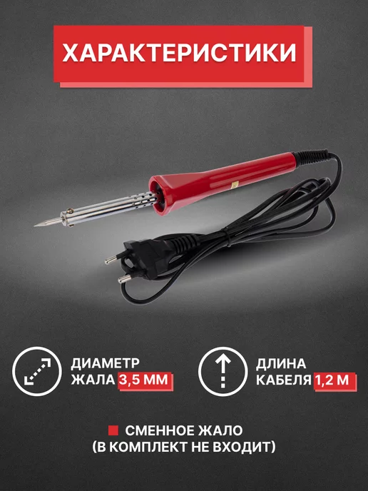 PROCONNECT Паяльник для микросхем ручка деревянная 40Вт, 30 Вт, фото 2