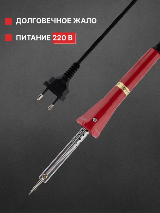 PROCONNECT Паяльник для микросхем ручка деревянная 40Вт, 30 Вт, фото 3