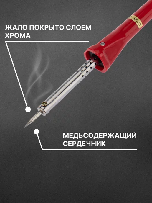 PROCONNECT Паяльник для микросхем ручка деревянная 40Вт, 30 Вт, фото 4