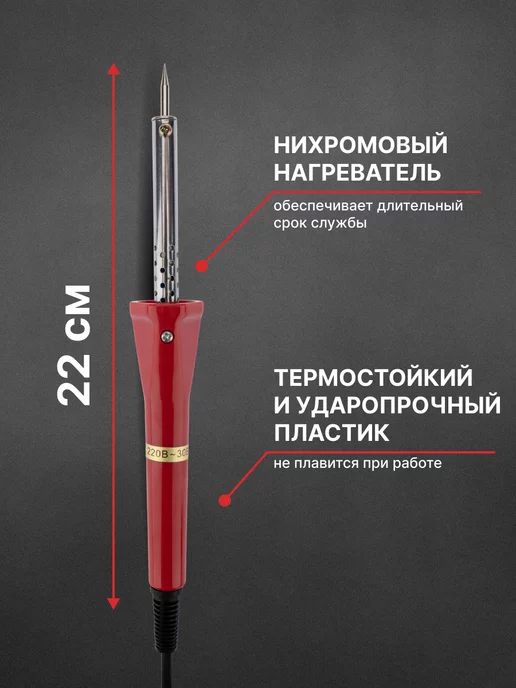 PROCONNECT Паяльник для микросхем ручка деревянная 40Вт, 30 Вт, фото 5