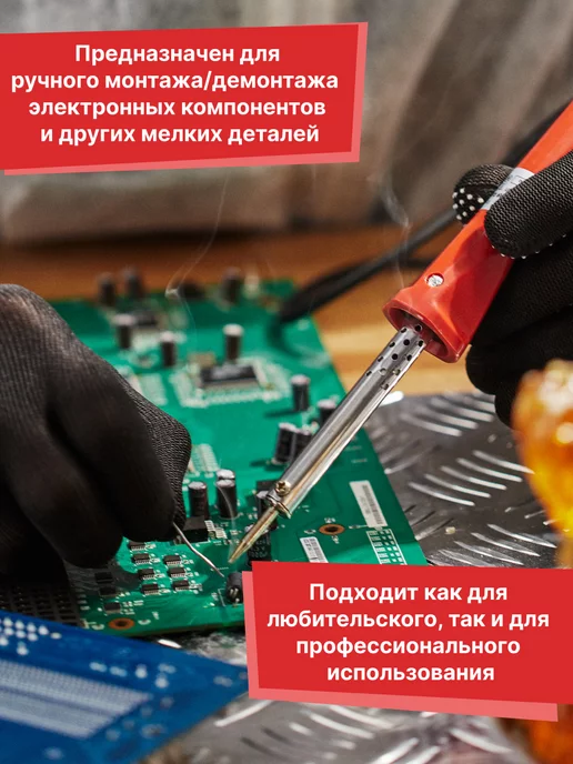 PROCONNECT Паяльник для микросхем ручка деревянная 40Вт, 30 Вт, фото 6