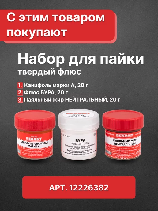 PROCONNECT Паяльник для микросхем ручка деревянная 40Вт, 30 Вт, фото 7