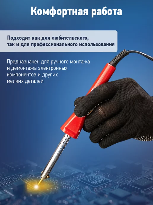 PROCONNECT Паяльник электрический 40Вт ручной с держателем, 40 Вт, фото 2