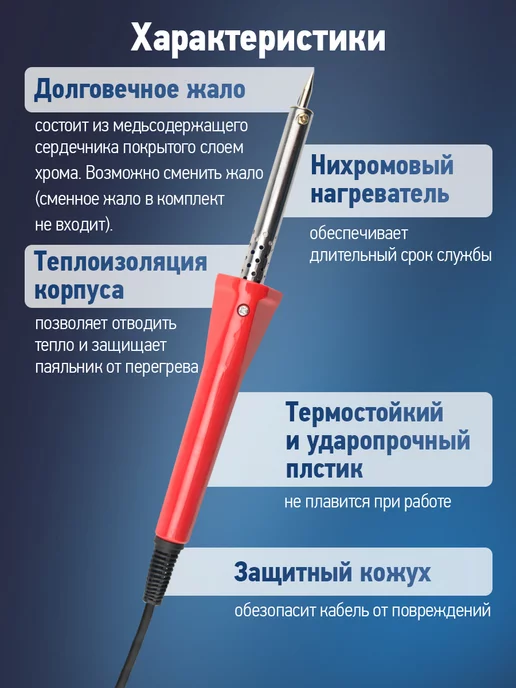 PROCONNECT Паяльник электрический 40Вт ручной с держателем, 40 Вт, фото 3