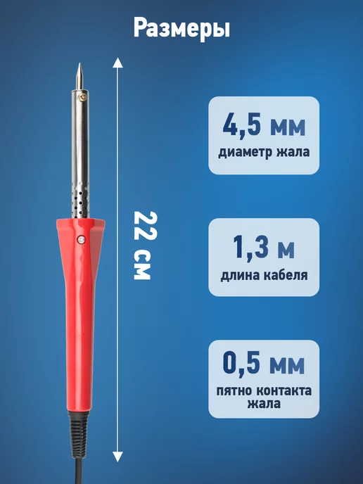 PROCONNECT Паяльник электрический 40Вт ручной с держателем, 40 Вт, фото 4
